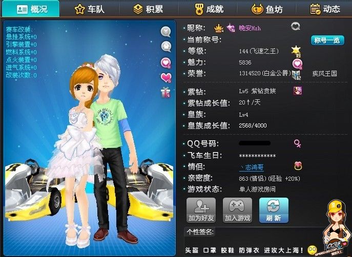 通的转会 通的转会