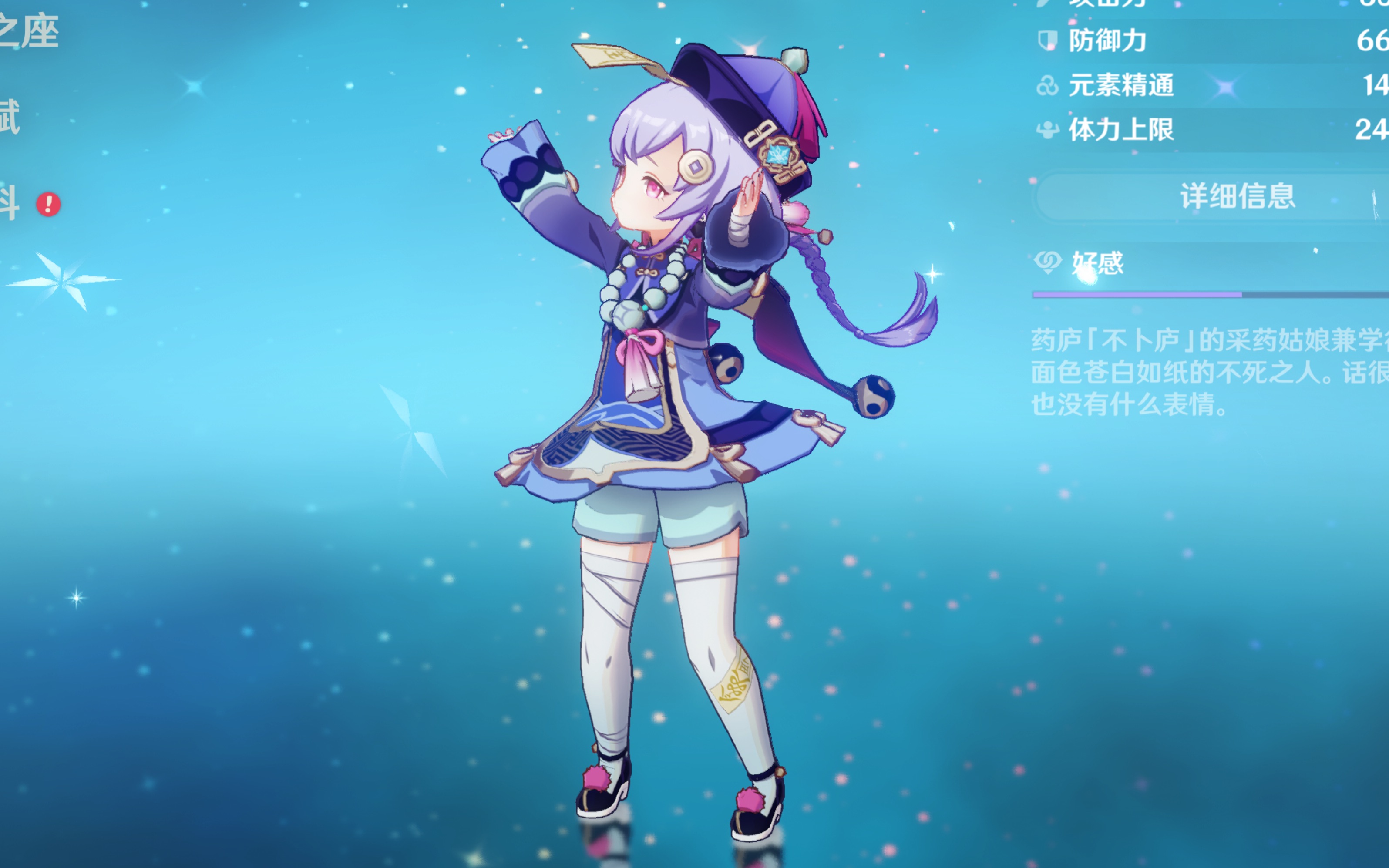 了填补进球 了填补进球