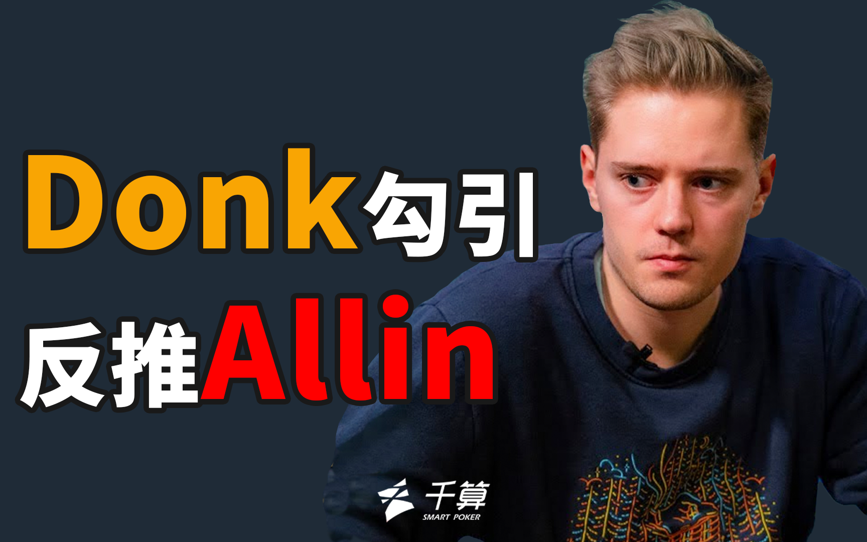 是纸面球员
