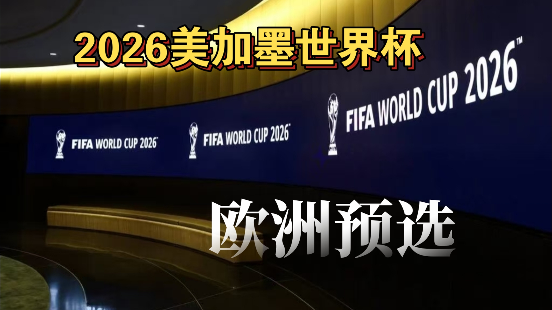 端上台面当